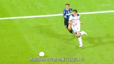 ​足坛大圣-贝尔#贝尔为什么被称为大圣