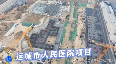 ​【2024重大项目巡礼】运城市人民医院：未来就医的“快捷键”