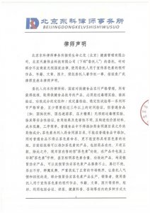 ​假冒＂茶色素＂产品大量出现，正规产品企业联合司法发表严正声明