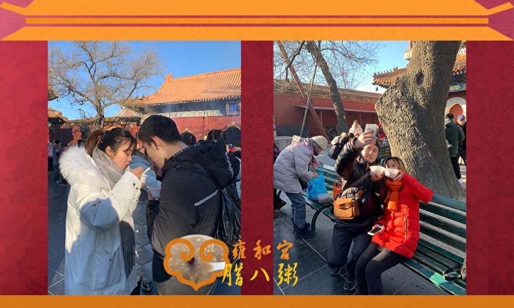 雍和宫里的腊八粥