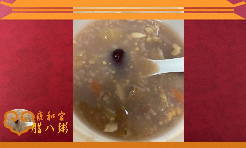 雍和宫里的腊八粥