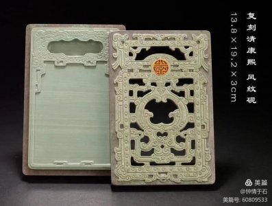 ​大美长白山，国宝松花石