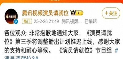 ​对姚笛最公平！《演员3》被曝导师和导演双双婚内出轨，停播整顿