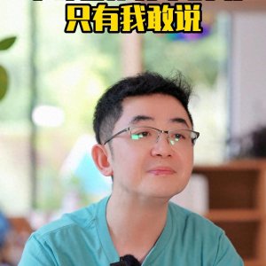 ​中外合作办学的坑，没几个人敢说#干货分享