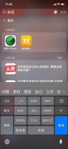 ​苹果手机丢了怎么定位找回？