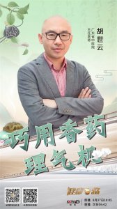 ​你知道香药可以治病吗？这些常见病它都可以治疗