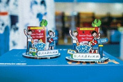 ​“李雷与韩梅梅”IP在书博会迎来“续集”