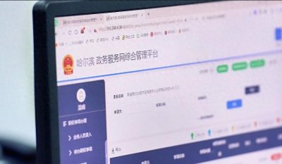 ​办事最多跑一次！哈尔滨市网约车从业资格证办理更快捷