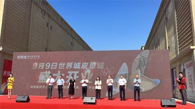 ​世界城皮草批发城将成为新疆皮草发展的新高地