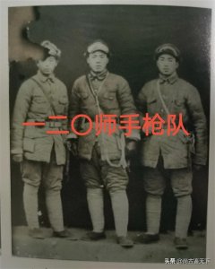 ​【史海钩沉】 一二〇师手枪队（一）