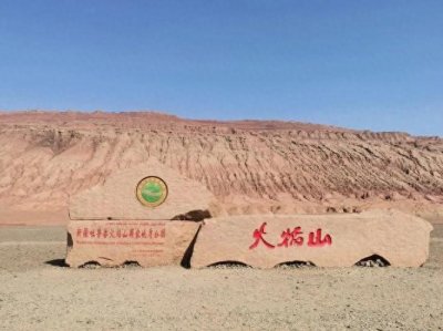 ​你知道火焰山在哪里嘛？