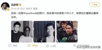 ​吴彦祖高中年代＂坏小子＂照片曝光！阳光笑容中蕴藏不羁少年气息