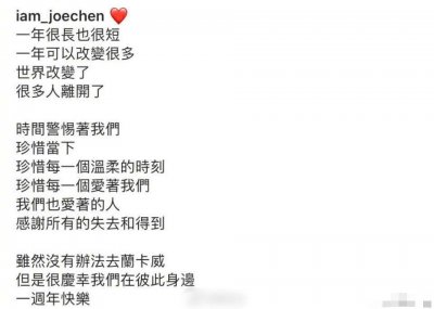 ​陈乔恩艾伦庆祝恋爱一周年，晒照秀恩爱，网友：我还能继续磕