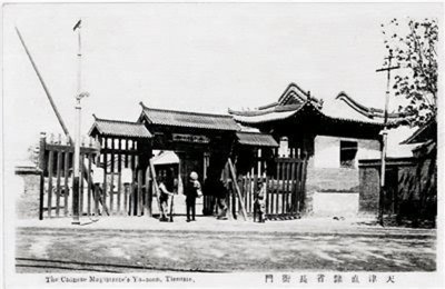 ​旧影寻踪——直隶总督衙门