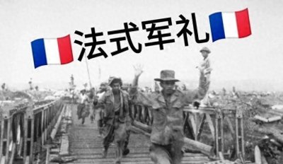 ​法国，到底是怎么样的国家