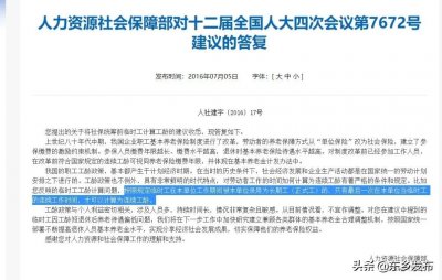 ​社保视同缴费年限，如何认定？