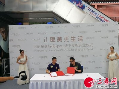 ​高新制造 国际品牌 可丽金 让医美进入大众生活