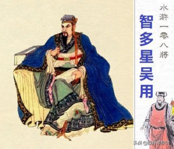 ​水浒吴用人物形象分析：吴用诠释诸葛亮 大宋之后无汉唐