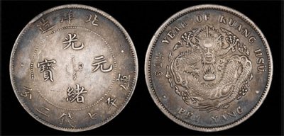 ​40分银元，北洋龙34年造卖了87400元！这个特征很明显！