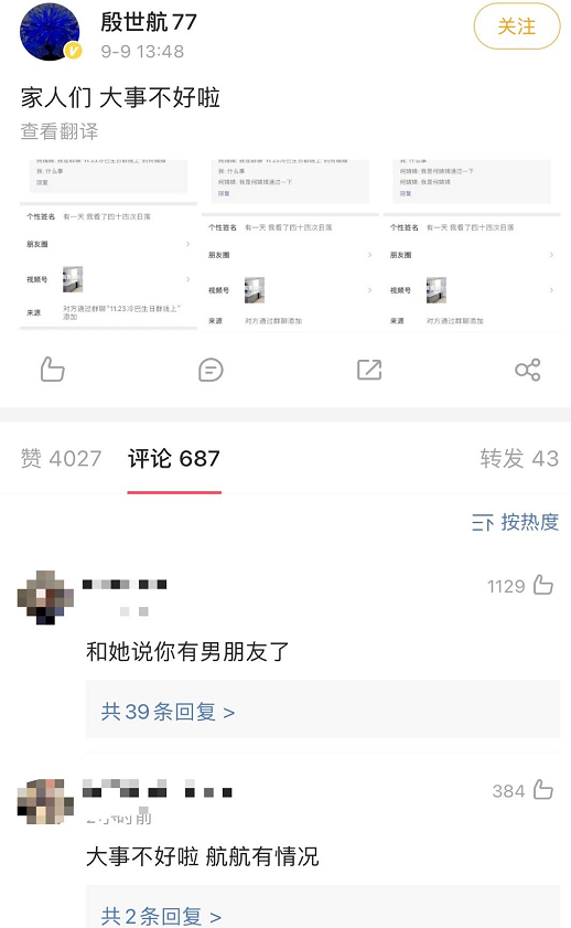 殷世航何婧婧分手原因，称多次被男方家暴，恋爱期间多次出轨