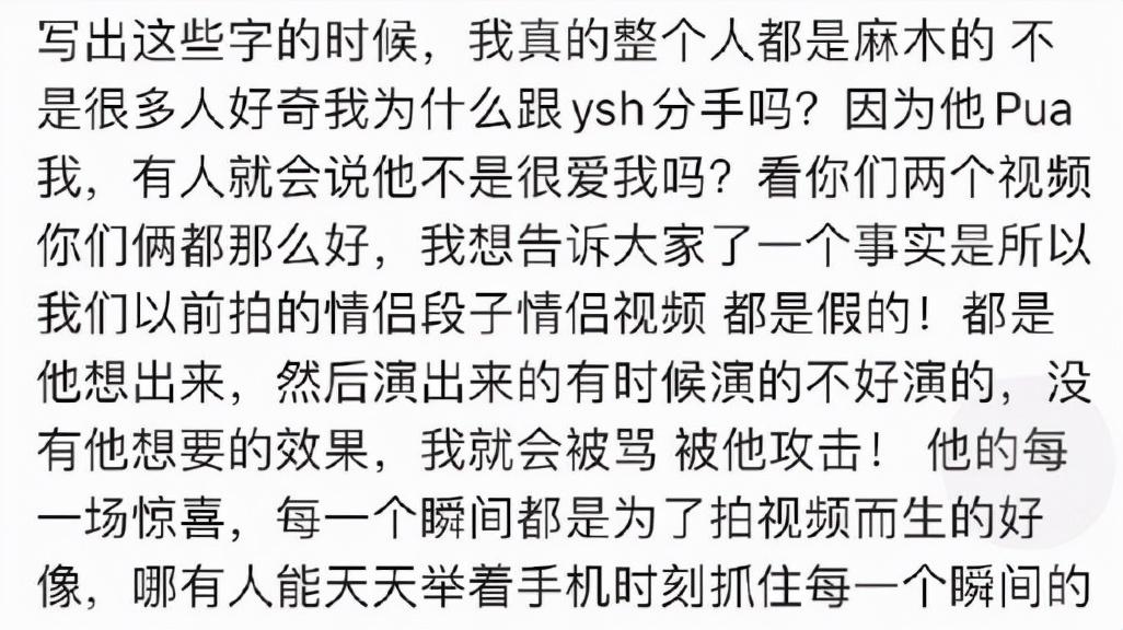 殷世航何婧婧分手原因，称多次被男方家暴，恋爱期间多次出轨