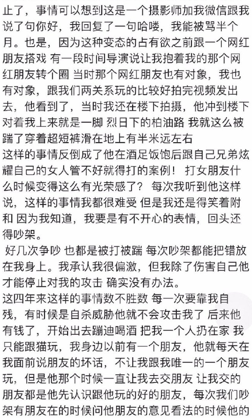 殷世航何婧婧分手原因，称多次被男方家暴，恋爱期间多次出轨