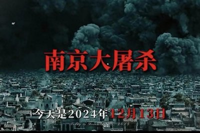 ​30万同胞的沉痛记忆：南京大屠杀纪念日，我们如何铭记与前行