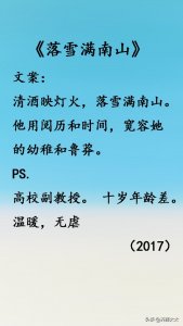 ​盘点明开夜合小言情：《我见青山》~《落雪满南山》~《我爱的人》