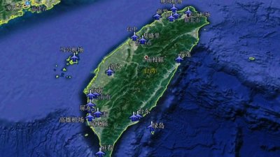 ​细看我国台湾省机场分布，面积不大数量不少，能看到非民用飞机