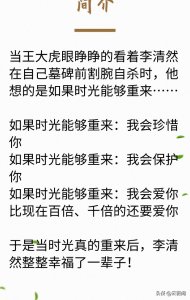 ​现代重生耽文推荐，当时光真的重来后，整整幸福了一辈子！