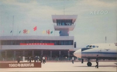 ​衡阳共有几座飞机场？一座、两座？身为老衡阳人，你可能会猜错哦