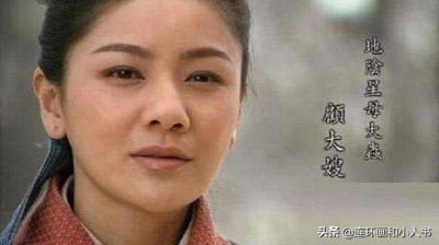 ​水浒英雄之母大虫顾大嫂