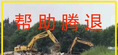 ​2024-2025年明确了！北京这些地拆迁腾退，官方有最新回复→