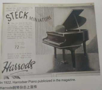 ​德国哈罗德(Harrodser)钢琴