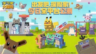 ​方萌登场！《宝可梦大探险》公测主题展活动精彩回顾