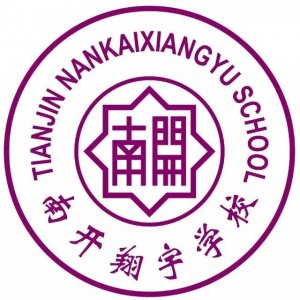 ​天津市普通高级中学（三十八）天津市南开翔宇学校