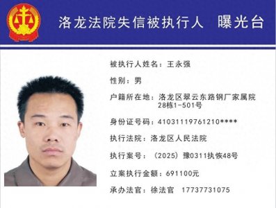 ​欠钱不还，实名曝光！附照片、姓名、家庭住址…