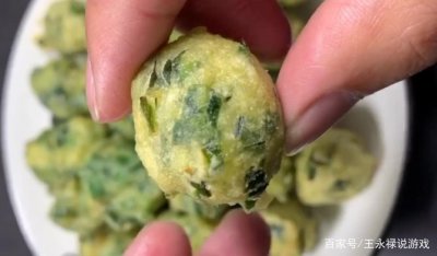 ​教你做韭菜丸子，做出来酥脆咸香颜色诱人，1口1个超级过瘾