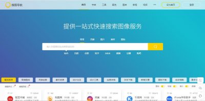 ​8个冷门绝佳找资源网站，你未必全知道