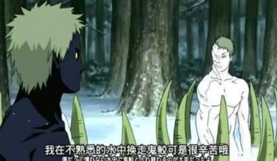 ​鼬多次提醒鬼鲛的弱点，他却不以为然，直到死前才领悟