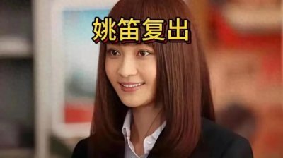 ​姚笛婚变曝光，照片暗示危机！背后隐藏着怎样的痛苦与选择？