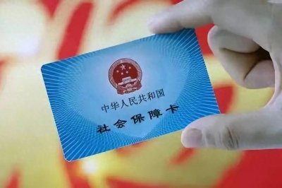 ​万万没想到！社保卡和医保卡原来有这么大区别！