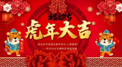 ​潮阳区税务局扎实推进行政执法“三项制度” 规范税收执法行为