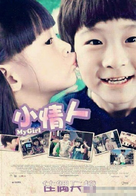 有一种“佳偶天橙”叫张天天和田雨橙：长大了，我一定要娶你哦