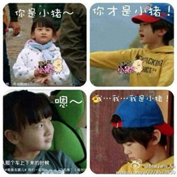 有一种“佳偶天橙”叫张天天和田雨橙：长大了，我一定要娶你哦