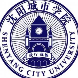 ​辽宁省民办大学（一）沈阳城市学院