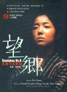 ​1939年，日本女子中村英子为夫报仇，带14岁女儿加入慰安妇队伍