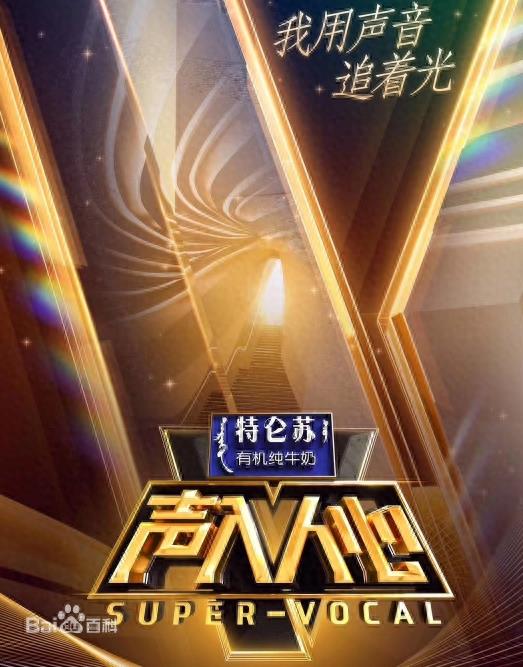 吐血整理 爆红节目 芒果台《声入人心》36位高颜值歌手汇总