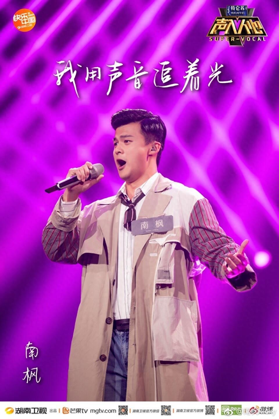 吐血整理 爆红节目 芒果台《声入人心》36位高颜值歌手汇总