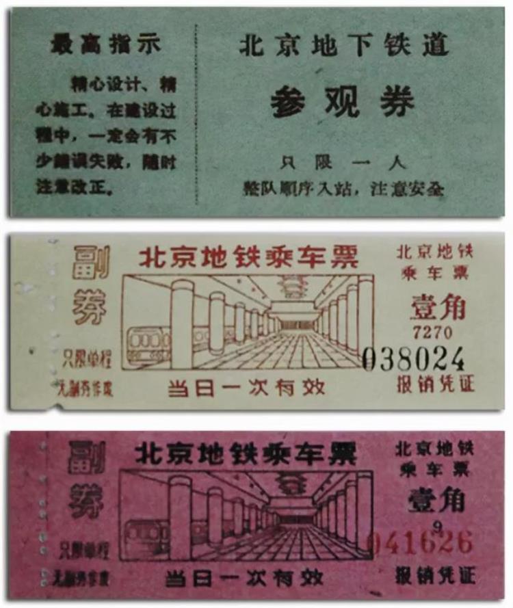 北京地铁防核弹「现代地下长城地铁能防原子弹你所不了解的国家民防工程」